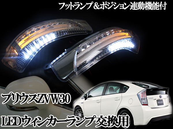 Mirror covers with LED signal/parking/puddle lights